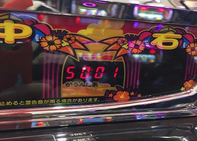 パチ&スロ必勝本 / パチンコ・パチスロ攻略
