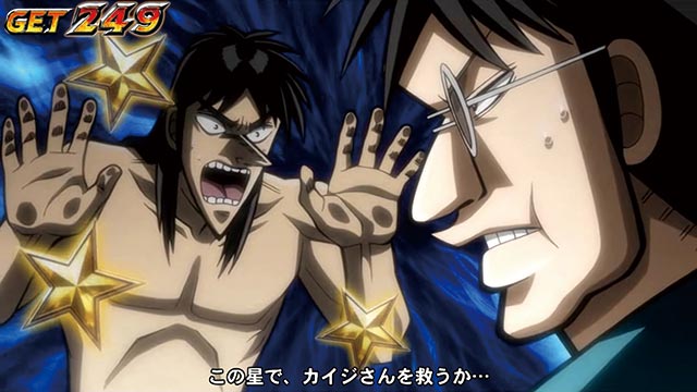 新台情報 回胴黙示録カイジ4 解析 攻略情報 パチ スロ必勝本