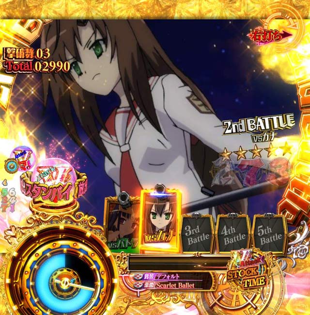 注目演出 V Attack Stock Time中 緋弾のアリア 緋弾覚醒編 319ver 解析 攻略情報 パチ スロ必勝本