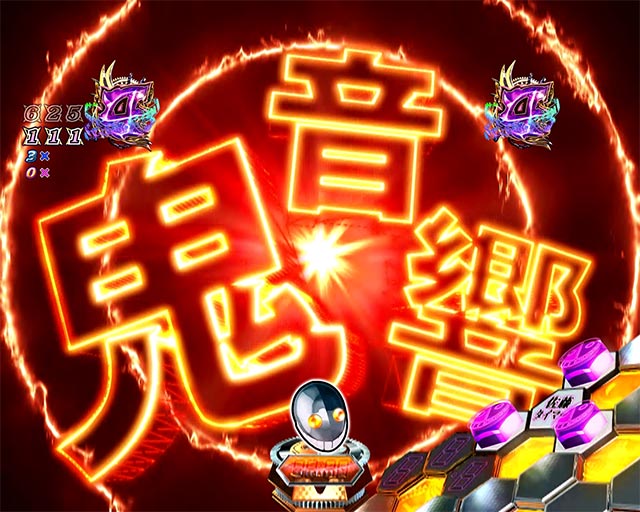 注目演出 リアル鬼ごっこ2 全力疾走チャージ王様ver パチ スロ必勝本 パチ スロの解析 攻略情報