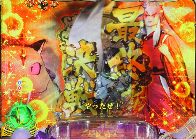 注目演出 通常時 犬夜叉2 解析 攻略情報 パチ スロ必勝本