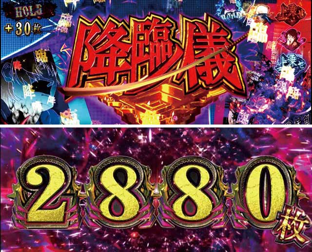 傷物語 スロットマシン送料込み ロデオ パチスロ傷物語 -始マリノ刻- 中古パチスロ実機 [8ch対応