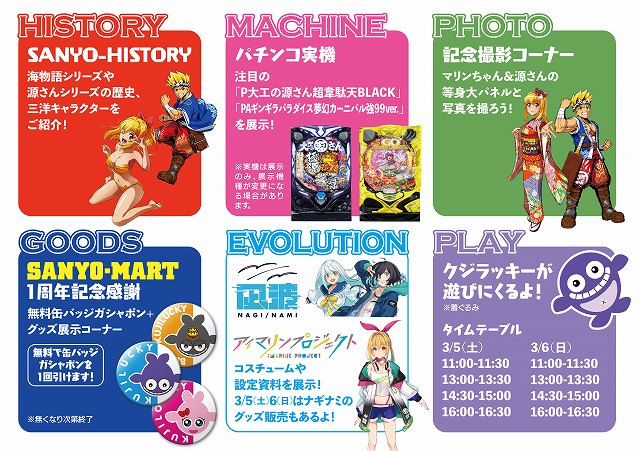 浅草でマリンちゃんと2ショット Sanyo Anniversary In 浅草花やしき